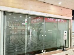People's Park Complex (D1), Retail #601330571